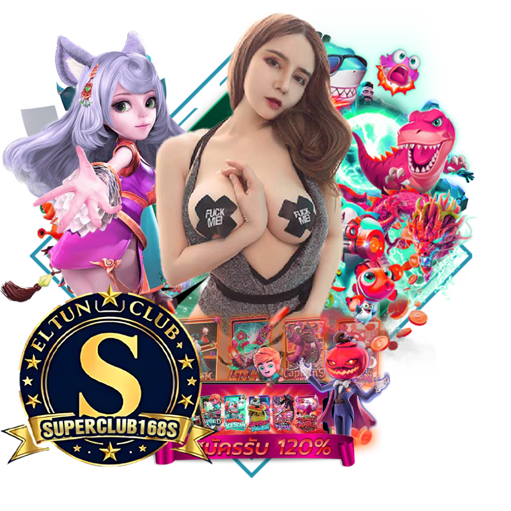 superclub168 ทางเข้า 